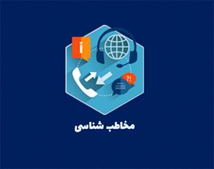 آلبوم کارگاه مخاطب شناسی